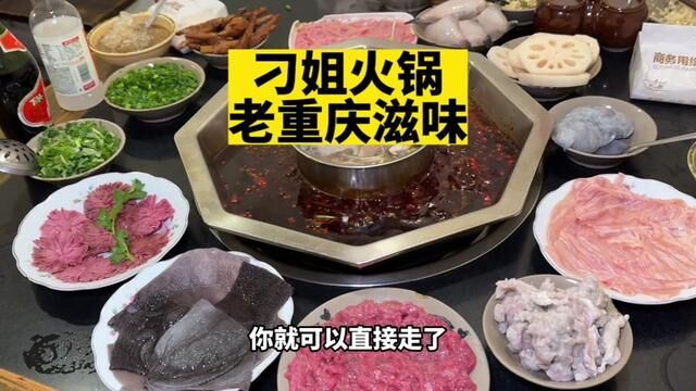 重庆本地人排队爱吃的火锅!说这家没人反驳吧#天儿冷吃点啥 #火锅 #重庆火锅 #一起吃火锅 #重庆