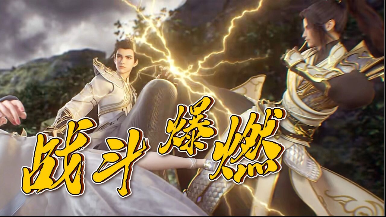 完美世界：战斗燃爆！我荒天帝从来就没有怕过_腾讯视频