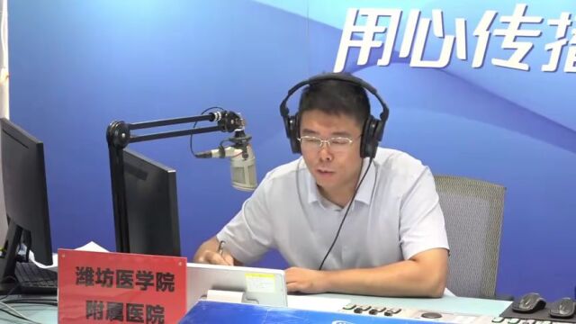 【第一百九十二期】 潍坊医学院附属医院ⷣ€Š政策访谈》