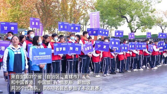 第39届全国中学生数学奥赛在武汉举行,678名数学“尖子”同台竞技