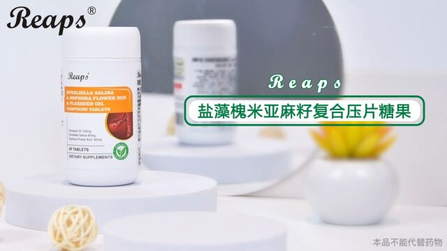 Reaps瑞普斯盐藻槐米亚麻籽油复合片