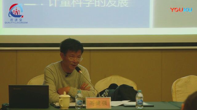 从“度量衡”到“全面量子化”时代——计量科技进步与发展之三超清