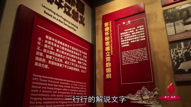 旅发大会看岳阳⑬|致敬!红色平江勇向前