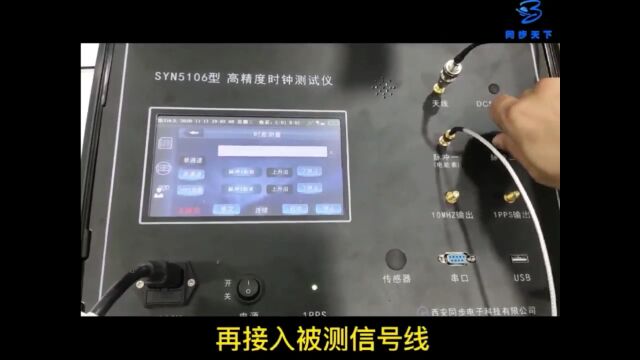 gps时间校验仪 标准时钟测试仪 时间测量仪