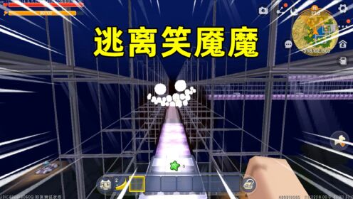 迷你世界:逃离笑魇魔!它能追光瞬移,我用刺球阻拦能逃脱吗_高清1080P在线观看平台_腾讯视频