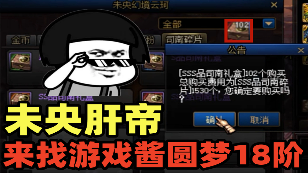 dnf:未央肝帝来找游戏酱搏18阶组队票,游戏酱:你比我还能画饼!