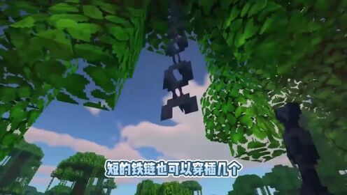 我的世界:森林吊桥建造教程,适合丛林高树和悬崖_高清1080P在线观看平台_腾讯视频