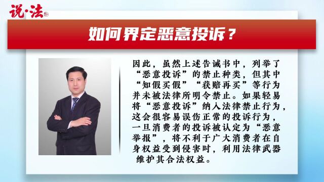 知假买假,法律到底支不支持?|说ⷦ𓕀