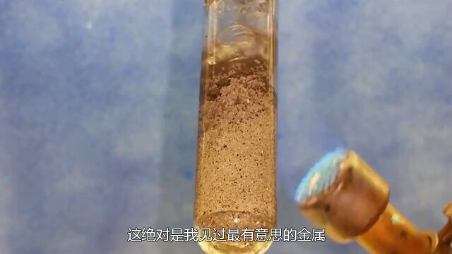 世界最有趣的金属之一,能自我毁灭还能自我重生,原理是什么