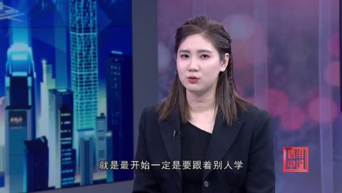 《信用中国》杭州若与科技有限公司 李佳桐专访：严选好物 不忘初心