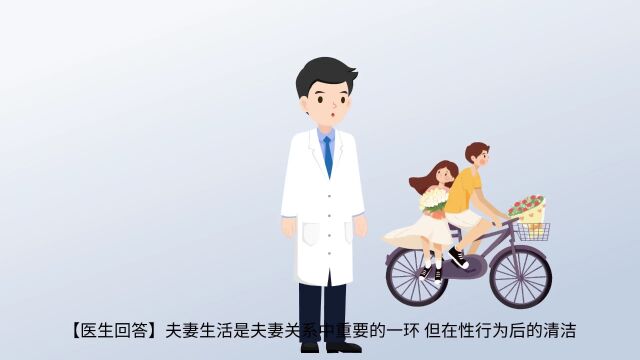 夫妻生活过后,用纸巾擦拭私处好吗?3个原因,停下抽纸的手