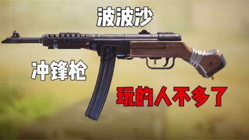 冲锋枪不冲锋难道当狙使吗#使命召唤手游_高清1080P在线观看平台_腾讯视频