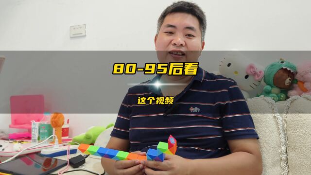 这个视频8095后看