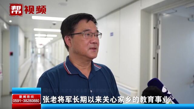 桑梓情深!110岁开国将军向家乡捐款捐物 支持家乡教育事业