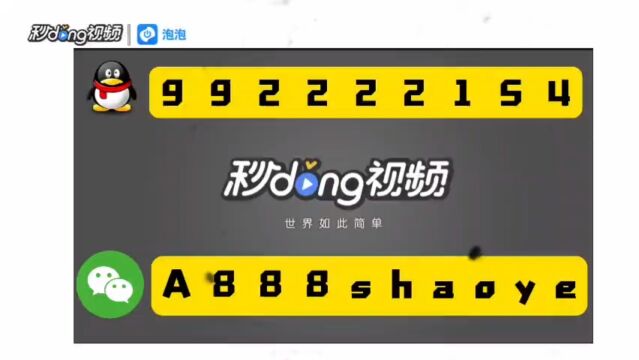 「一分钟了解」微博视频代发「秒懂百科」