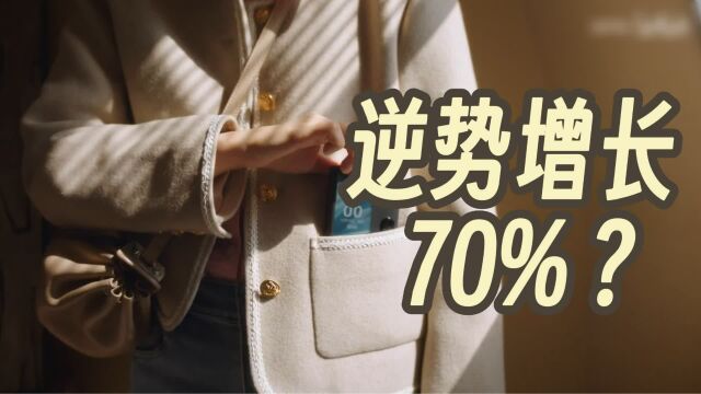 逆势增长 70%?这家厂商的海外市场表现逆天