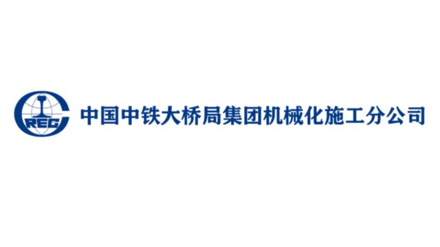 中国中铁大桥局集团机械化施工分公司宣传片