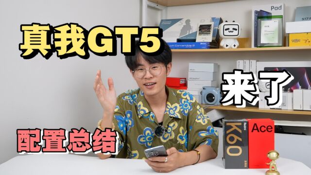 真我 GT5来了!配置汇总:跟一加 Ace 2 Pro价格一样,问题来了,你会选哪个?