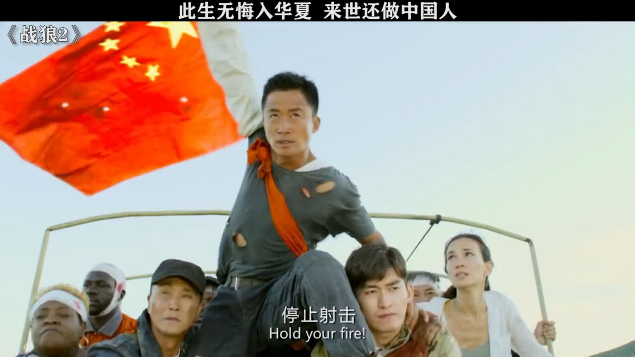 那面红色的旗帜,是国人最坚强的后盾_高清1080P在线观看平台_腾讯视频