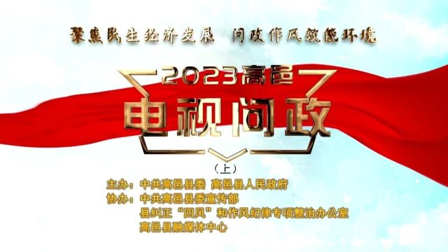 电视问政丨万城镇 社区办完整视频来啦!