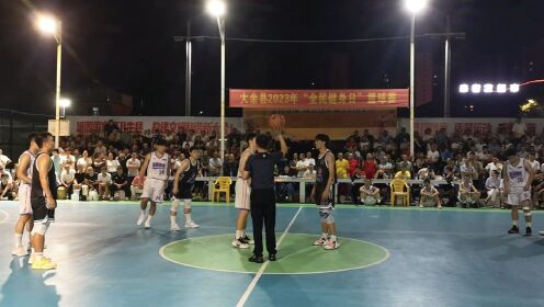2023年大余县篮球超级联赛决赛第二场