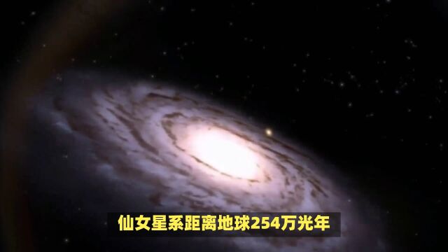 仙女星系:本星系中最大的星系,预计37亿年后开始和银河系融合!