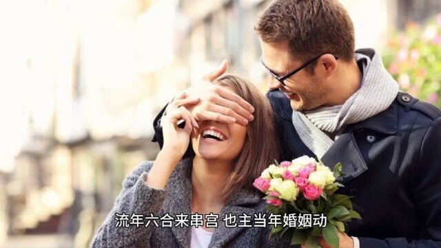 八字中早婚晚婚口诀及合婚秘诀#易学智慧 #命理八字