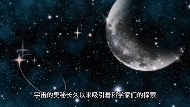 宇宙六大之谜