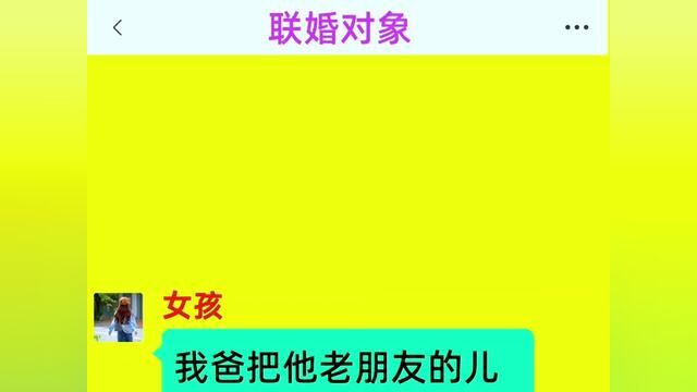 《联婚对象》……联姻对象是我的总教官结局亮了,后续更精彩,快点击上方链接观看精彩全集!#小说#小说推文