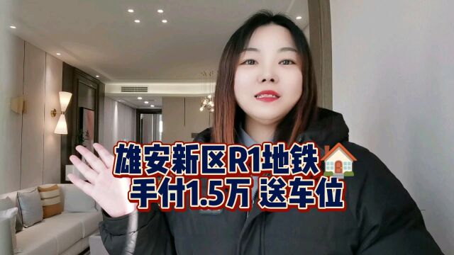 雄安地铁房,霸州阳光郡最新房价2023