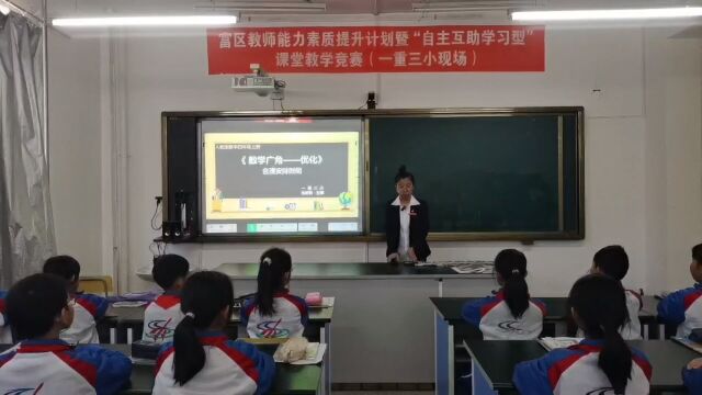 人教版小学数学四年级上: 第八单元《数学广角—合理利用时间》