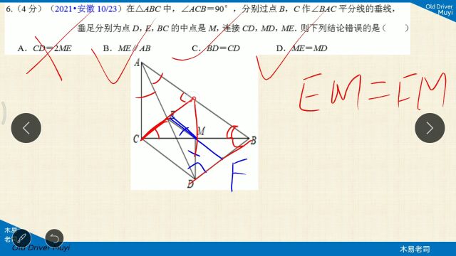 【巩固训练提升】21.2《几何——圆》(第69题)