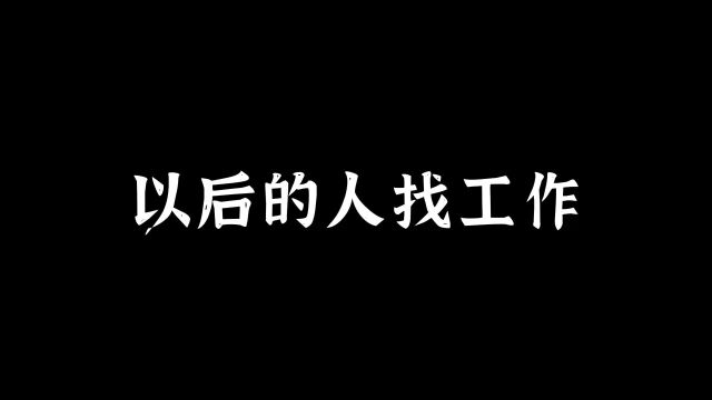 为了一份朝九晚五双休的工作,太卷了#搞笑动画 #看一遍笑一遍