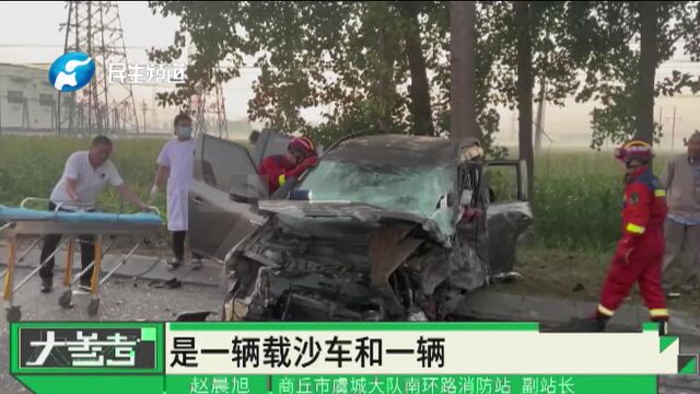 河南商丘:两车相撞,司机被困车内,消防拆门救人