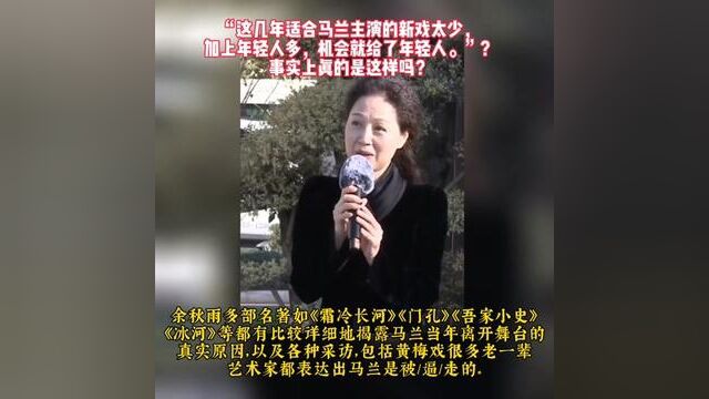 还原马兰当年离开An徽的真相?马兰观众联谊会顾问王涛律师曾发表过谈话…#马兰大师的黄梅戏唱响了大江南北