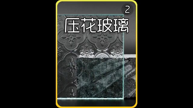 据说有钱人家里都喜欢用到这种压花玻璃,那么它到底是怎么加工出来的呢?02科普一下来安利纪录片纪录片充电计划涨知识造物工厂