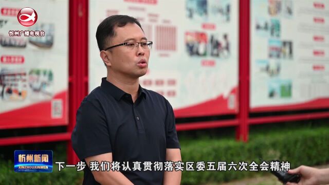 忻府区桥西街街道办事处:比服务 拼效能 比出“精气神儿 拼出“好口碑”