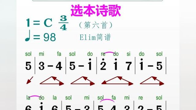 #零基础学简谱 #一起学音乐