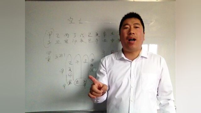 八字自学15