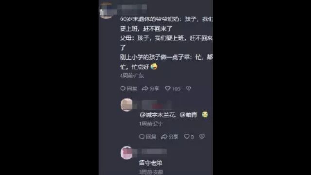 笑不活了,看网络版2024年春晚小品,我却要笑死在网友的评论区里