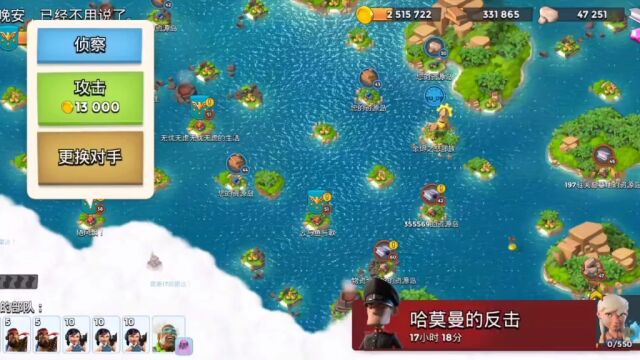 海岛奇兵第3季