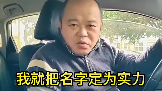 刚开业的公司倒闭了,居然是名字没取好,弄巧成拙了