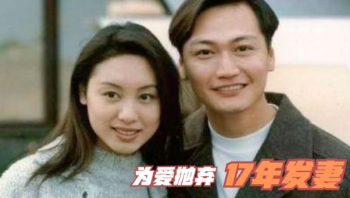 TVB老戏骨陶大宇，曾与刘青云齐名，为郭羡妮断送了17年婚姻