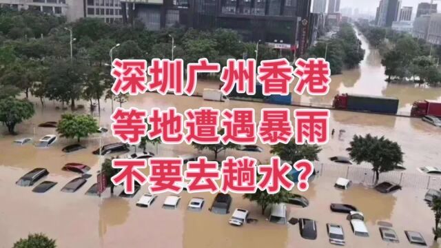 广州暴雨,深圳暴雨,香港天文台发黑色暴雨警告信号