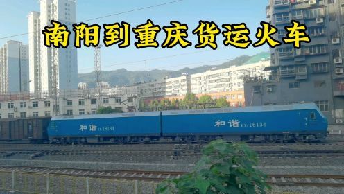 南阳到重庆货运火车越站经过十堰火车站速度真快比客运火车还厉害