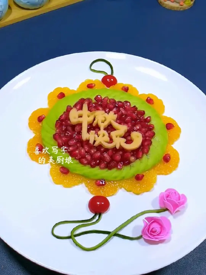 中秋快乐果盘,中秋节安排上吧#创意果盘 #美厨娘原创美食#果蔬雕刻