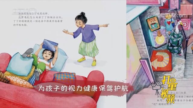 中国最美故事绘优秀作品展:《鹏鹏的秘密》