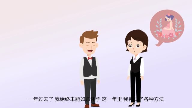 备孕一年未能怀孕,老公说亲热后倒立能快速怀孕,真的吗?