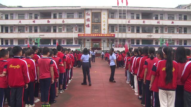 城步红旗小学举行秋季学期开学典礼暨表彰大会