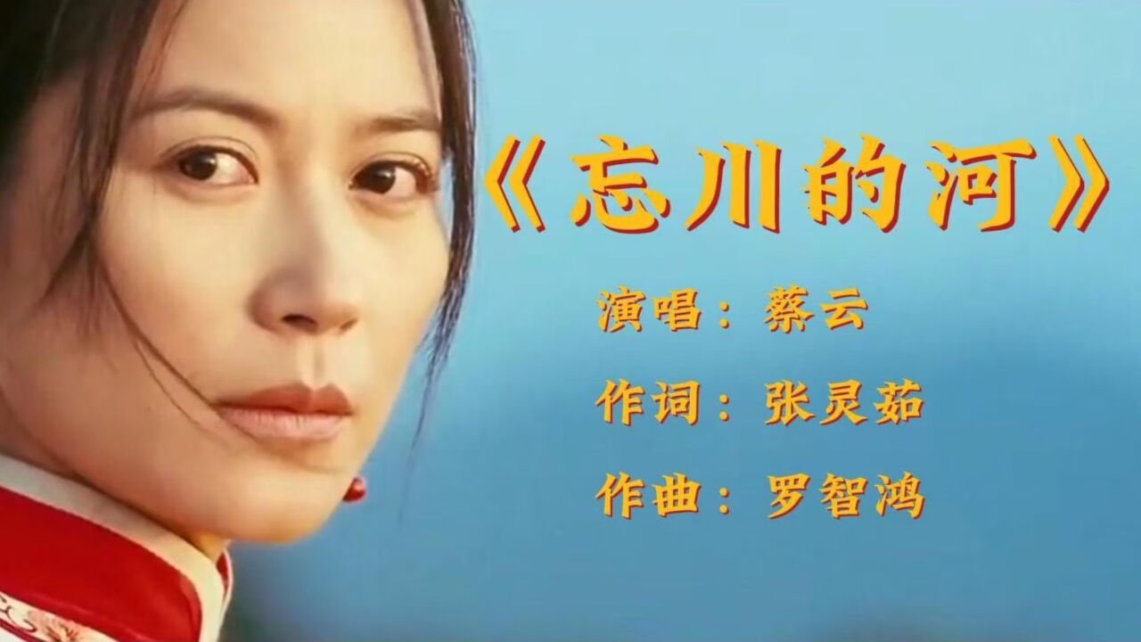 无损音质《忘川的河》,魏佳艺独特的嗓音,唱得催人泪下